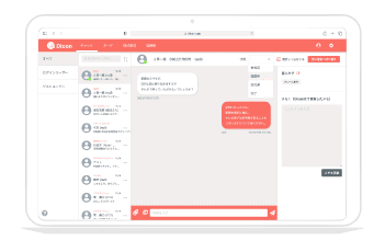 チャット画面のイメージ