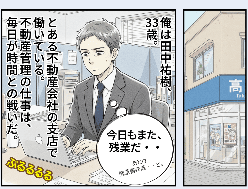 賃貸管理アプリDicon1 (SPアタリ)