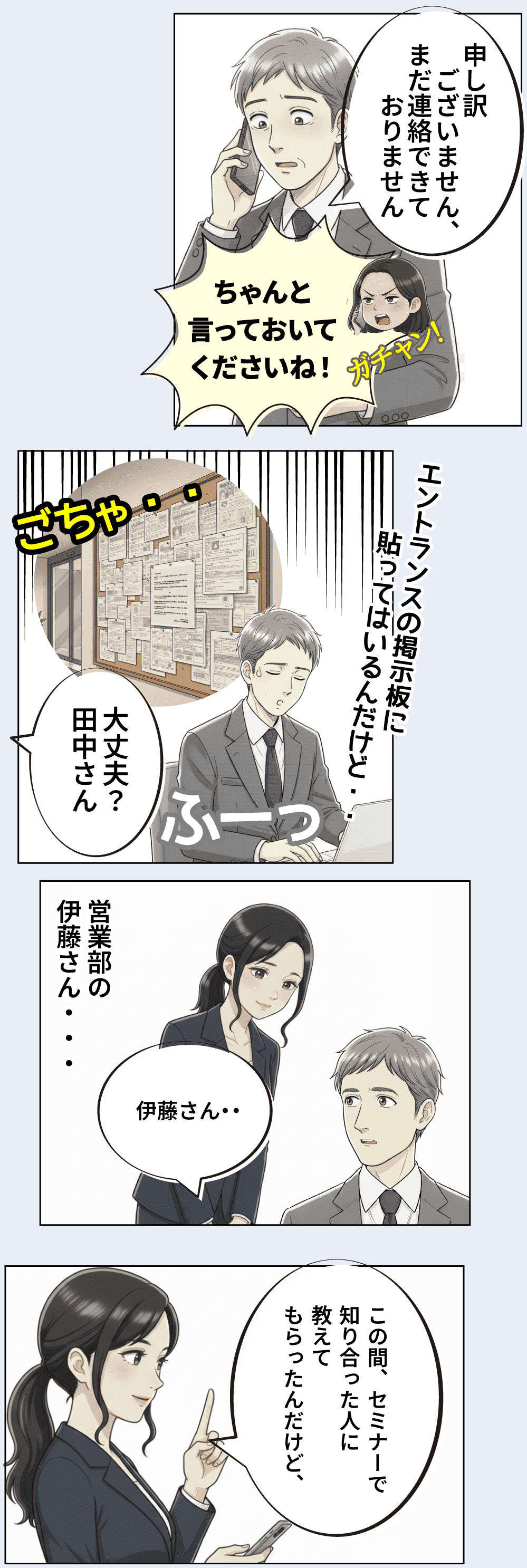 賃貸管理アプリDicon3 (SPアタリ)